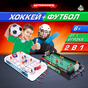 Настольная игра «Хоккей + Футбол», 2 в 1, 2 комплекта игроков Ош