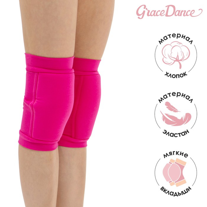 Наколенники для гимнастики и танцев Grace Dance, с уплотнителем, р. XS, 3-6 лет, цвет фуксия