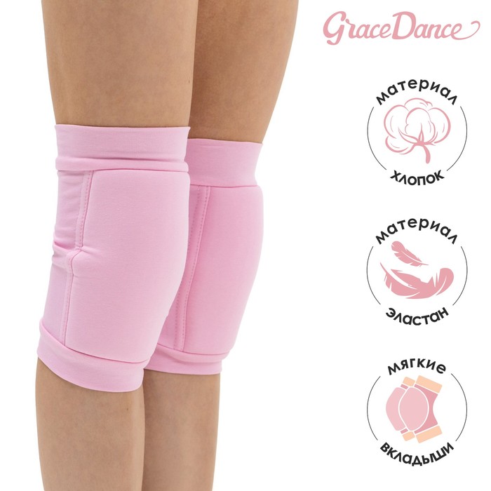 фото Наколенники для гимнастики и танцев с уплотнителем, размер s(7-10 лет), цвет розовый grace dance