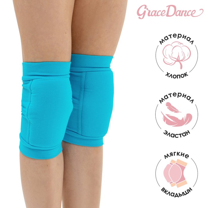 фото Наколенники для гимнастики и танцев с уплотнителем, размер s (7-10 лет), цвет бирюзовый grace dance