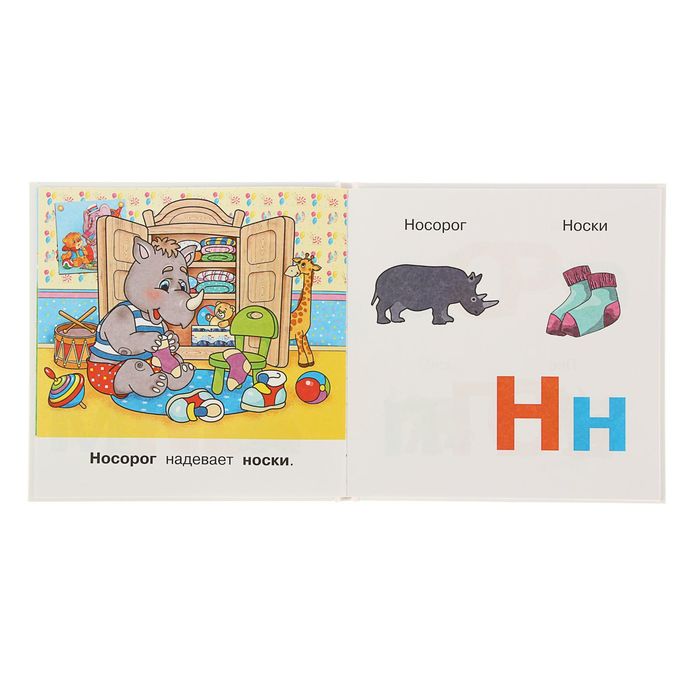 Раннее развитие. Моя первая энциклопедия