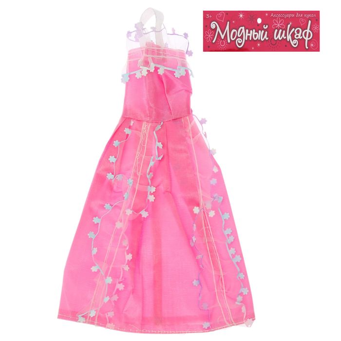 Одежда для кукол "Чудный вечер", МИКС