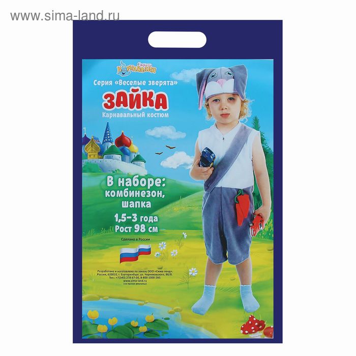 

Карнавальный костюм для мальчика «Заяц» от 1,5-3-х лет, велюр, комбинезон, шапка