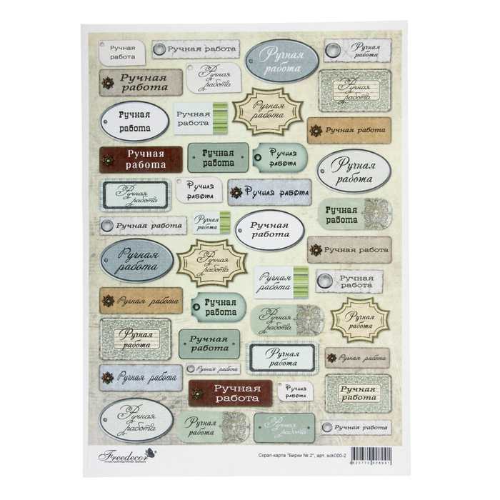 Скрап-карта "Весёлые бирки", формат А4