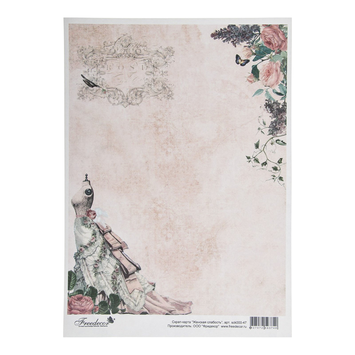 Скрап-карта "Женская слабость", формат А4