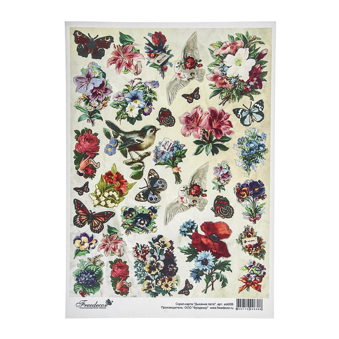 Скрап-карта "Дыхание лета", формат А4