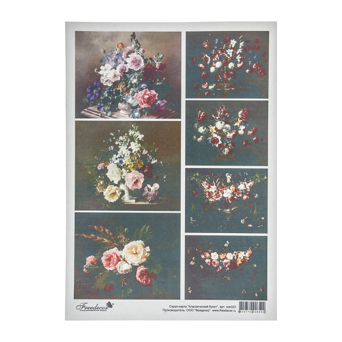 Скрап-карта формата А4 "Классический букет"