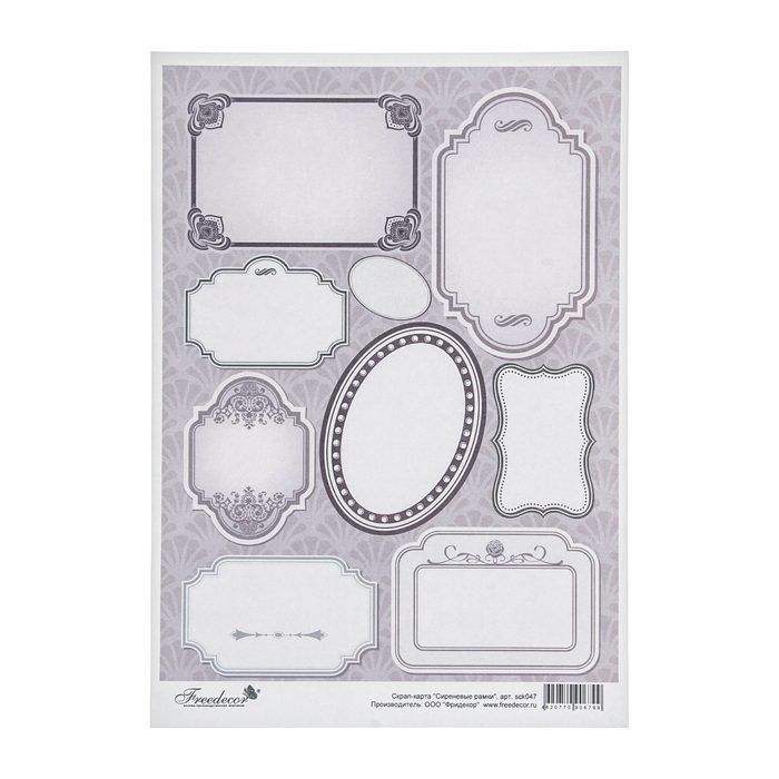 Скрап-карта "Сиреневые рамки", формат А4
