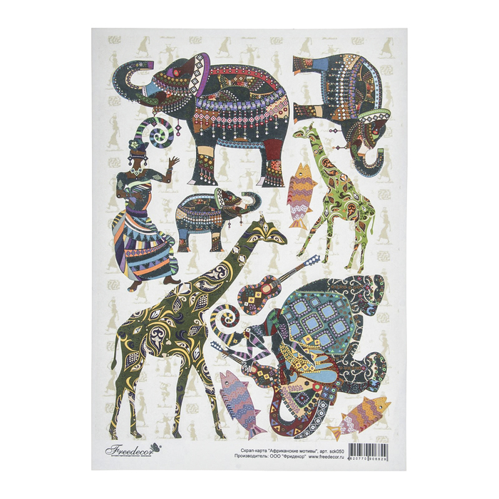 Скрап-карта "Африканские мотивы", формат А4