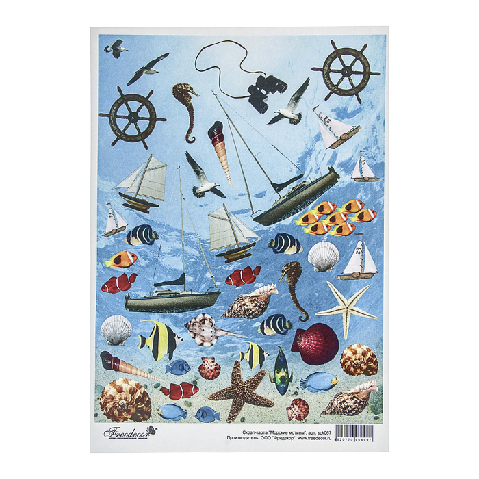 Скрап-карта "Морские мотивы", формат А4