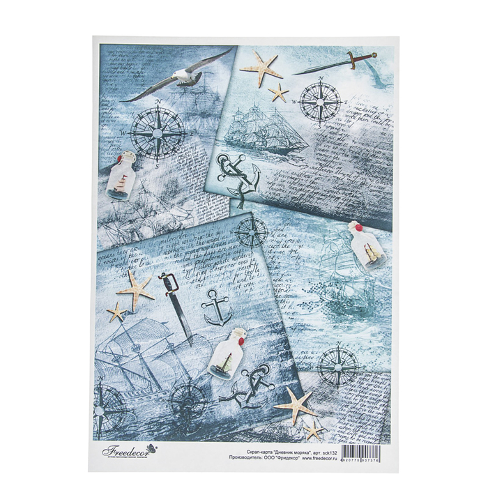 Скрап-карта "Дневник моряка", формат А4