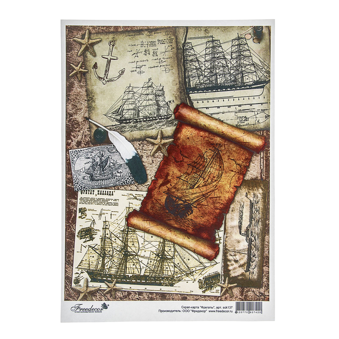 Скрап-карта "Фрегаты", формат А4