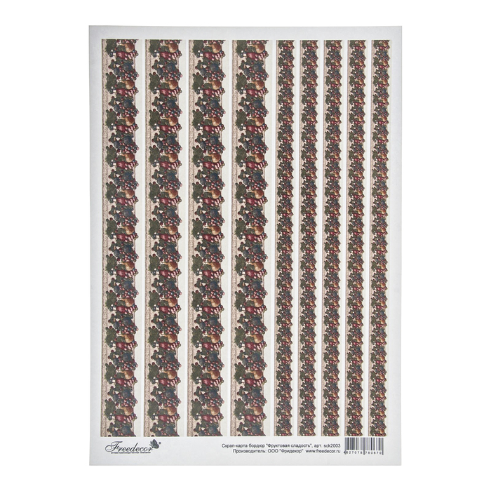 Скрап-карта формата А4 "Фруктовая сладость"