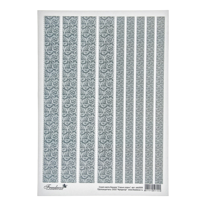 Скрап-карта формата А4 "Серые узоры"