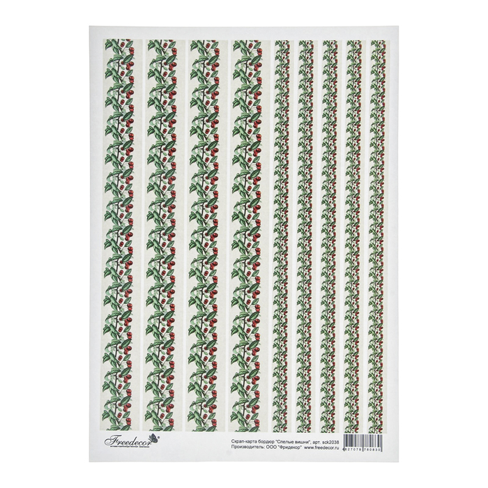 Скрап-карта формата А4 "Спелые вишни"