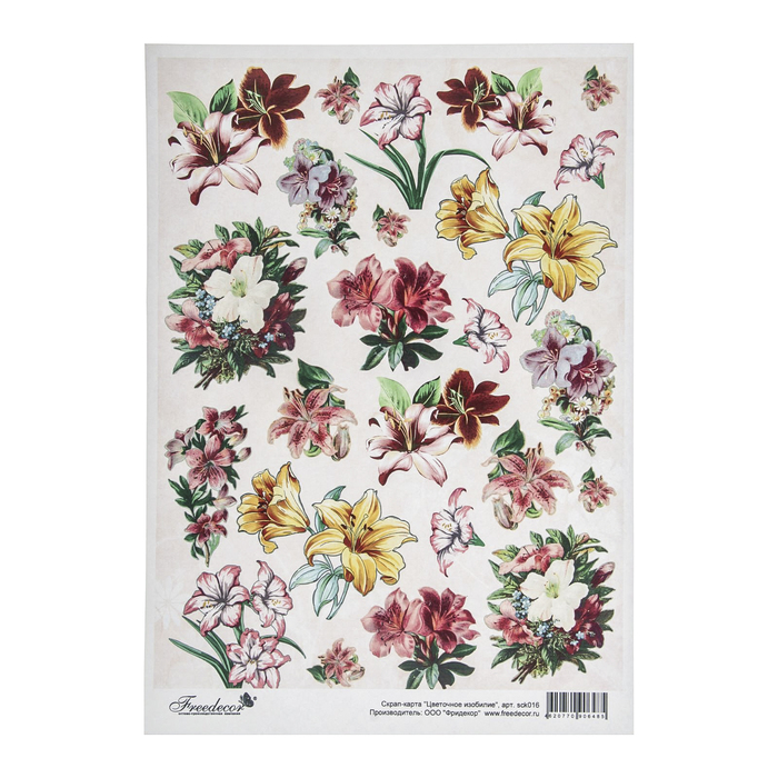 Скрап-карта формата А4 "Цветочное изобилие"