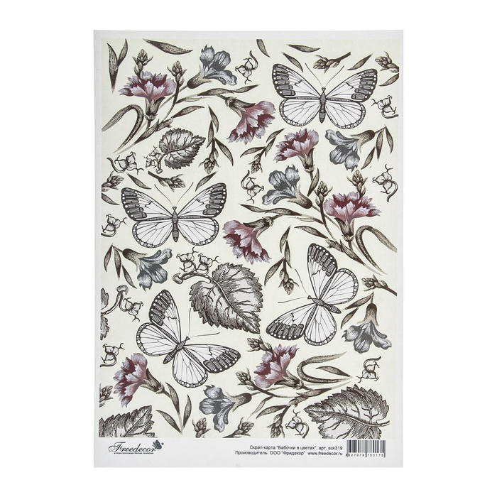 Скрап-карта "Бабочки в цветах", формат А4