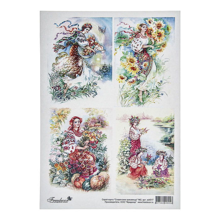 Скрап-карта "Славянские красавицы", формат А4