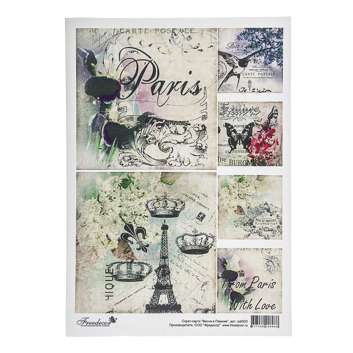Скрап-карта "Весна в Париже", формат А4
