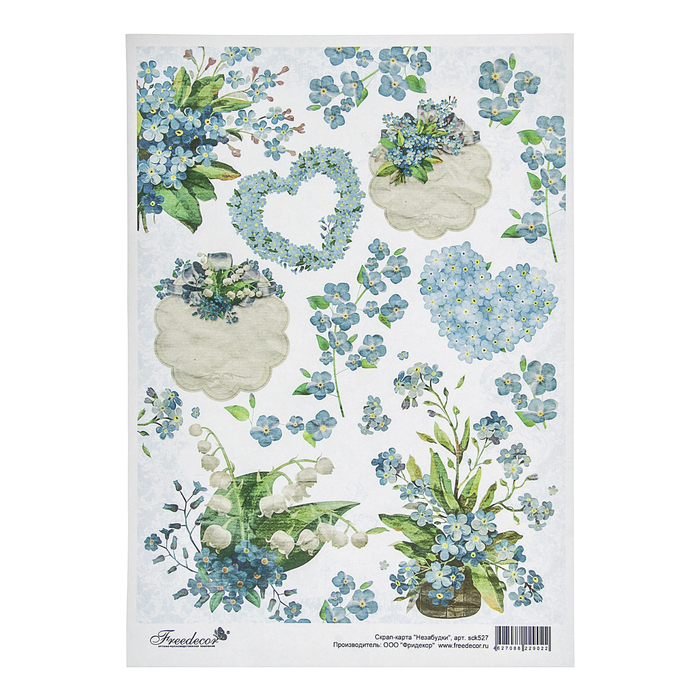 Скрап-карта "Незабудки", формат А4