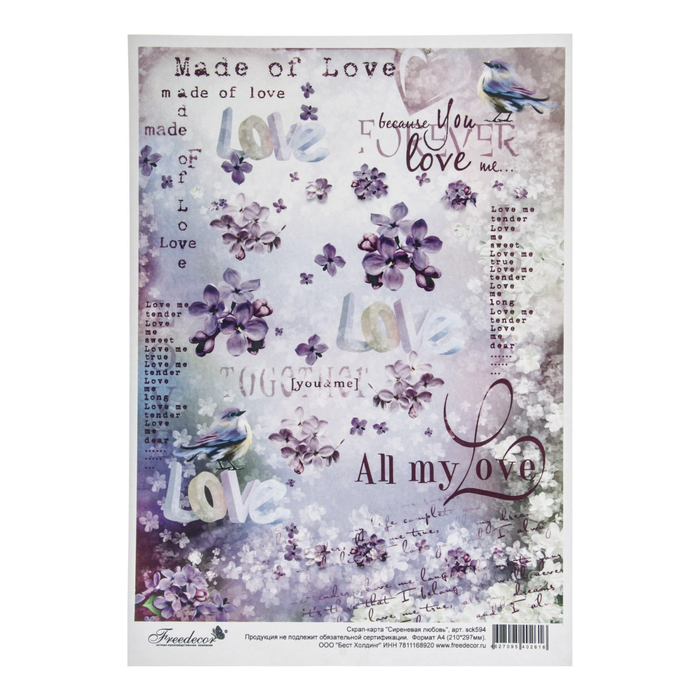 Скрап-карта "Сиреневая любовь", формат А4