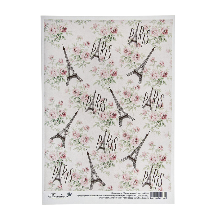 Скрап-карта формата А4 "Париж в розах"