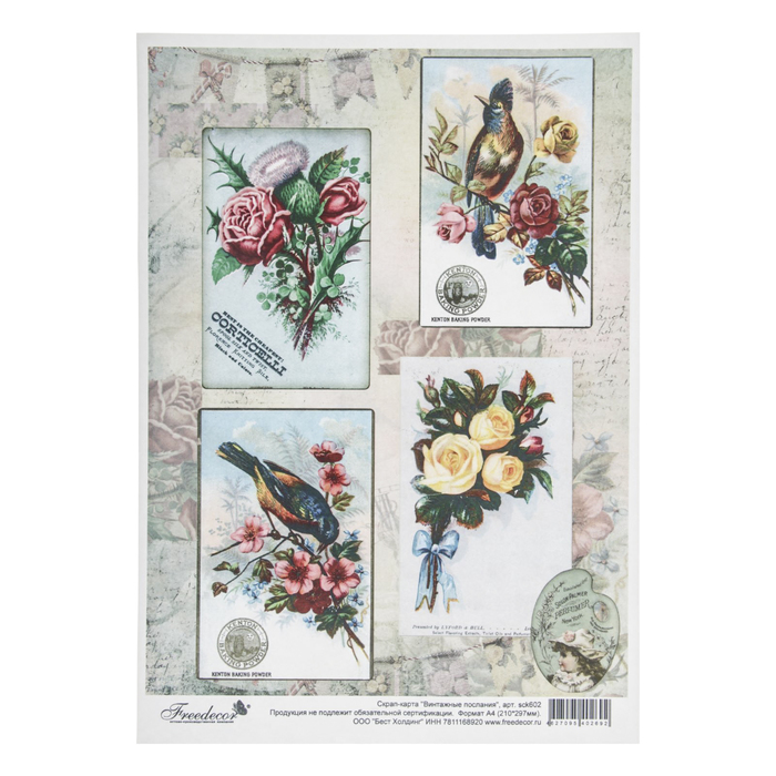 Скрап-карта "Винтажные послания", формат А4