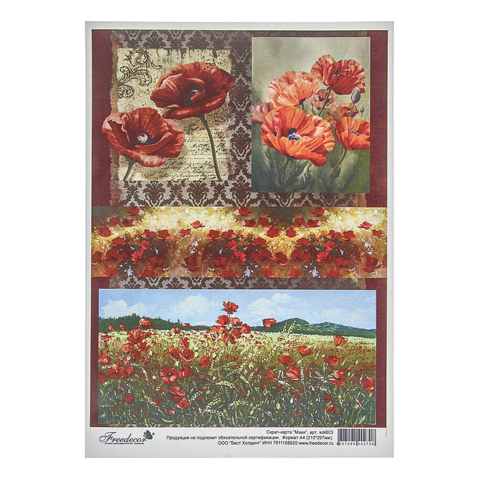 Скрап-карта "Маки", формат А4