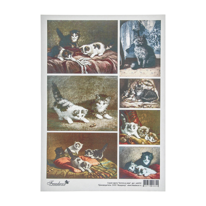 Скрап-карта формата А4 "Котята в игре"