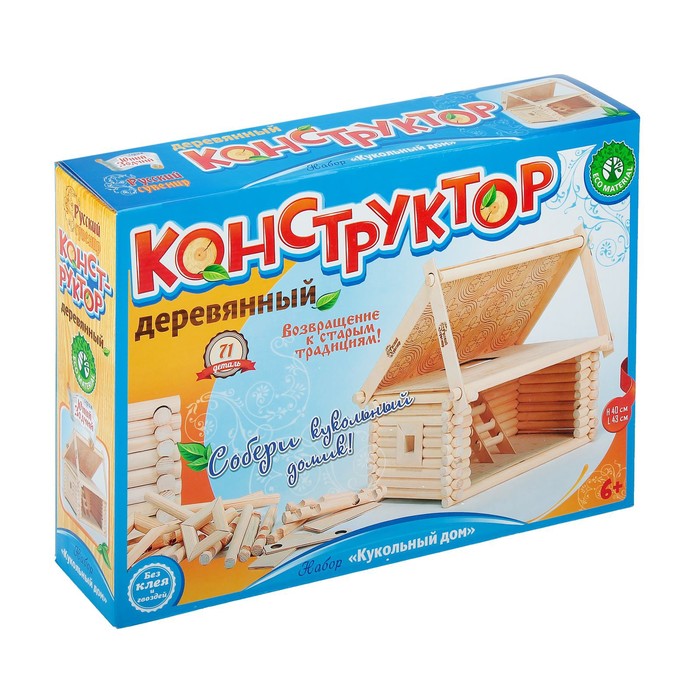 Набор для конструирования "Кукольный Дом"