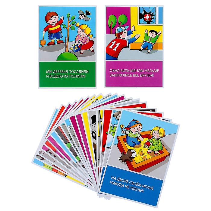 Настольная игра "Азбука безопасности: На улице"