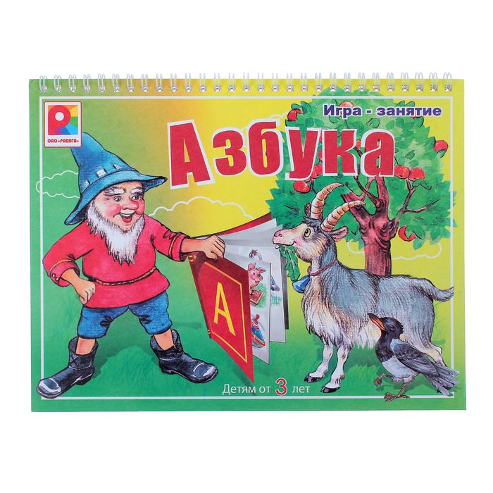 Настольная игра "Азбука"