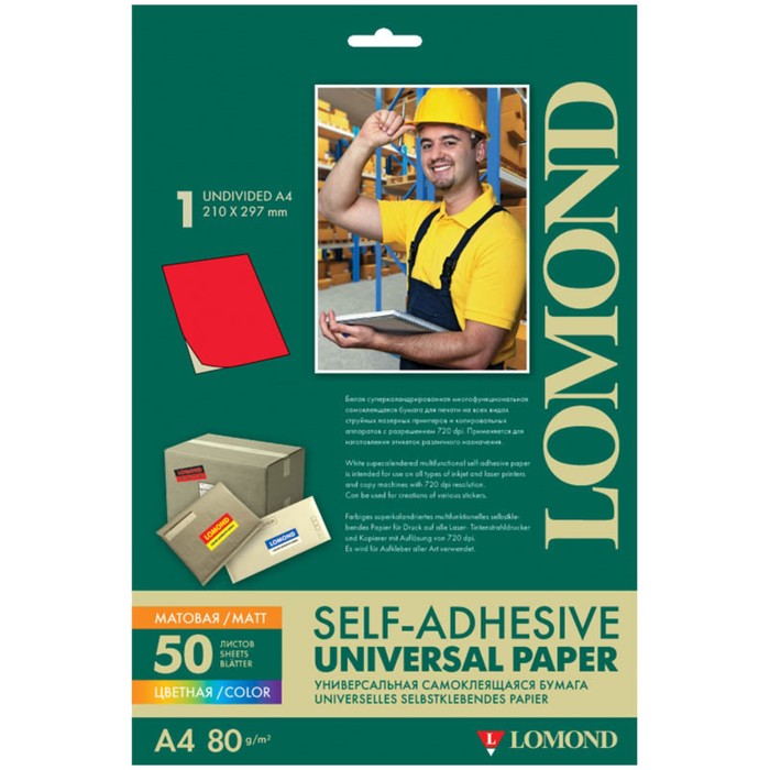 Бумага самоклеящаяся LOMOND, А4, 50 листов, неоновая, красная, неделённая