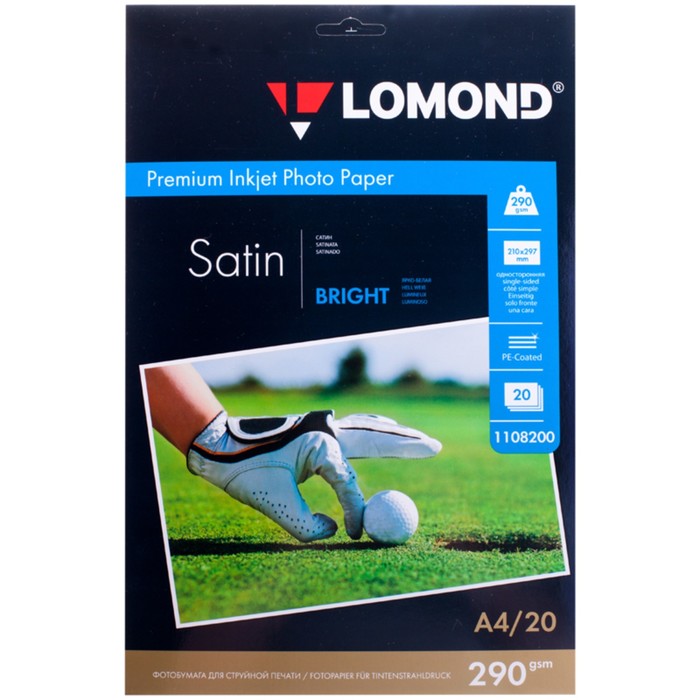 Фотобумага LOMOND для струйной печати А4, 290г/м, 20 листов, сатин