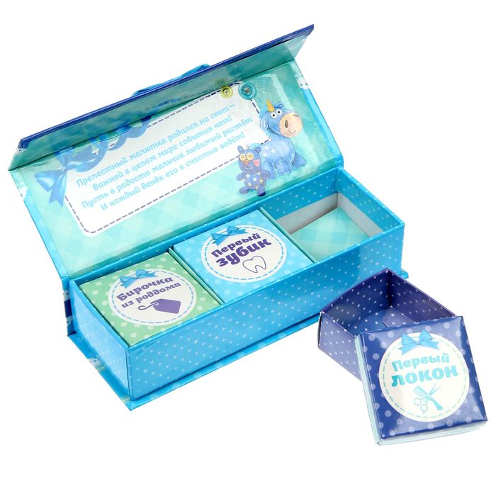 Набор памятных коробочек для мальчика "Сокровища малютки"