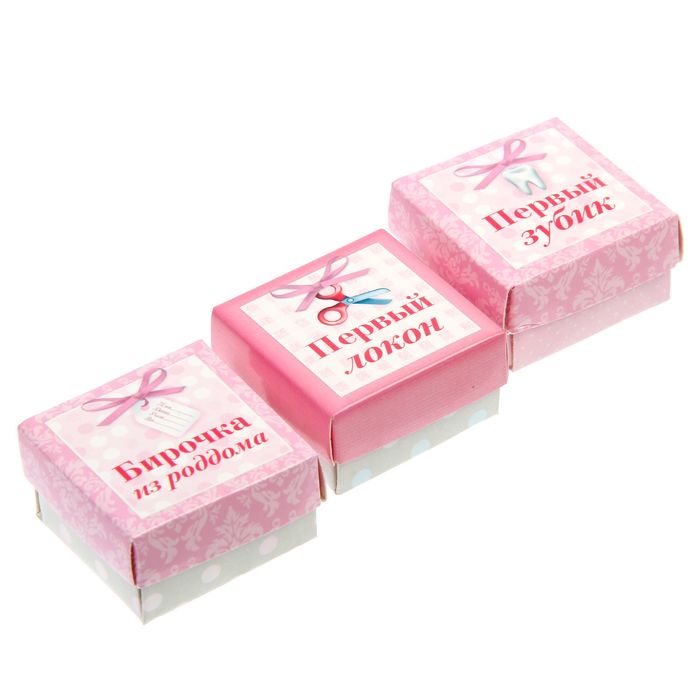 Набор памятных коробочек для девочки "Мамины сокровища"