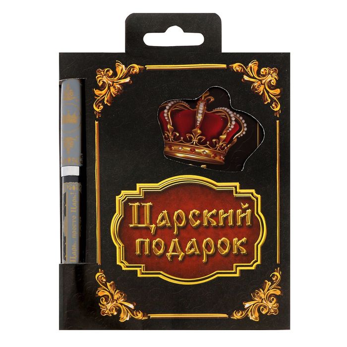 Подарочный набор "Царский подарок": обложка для паспорта, ручка