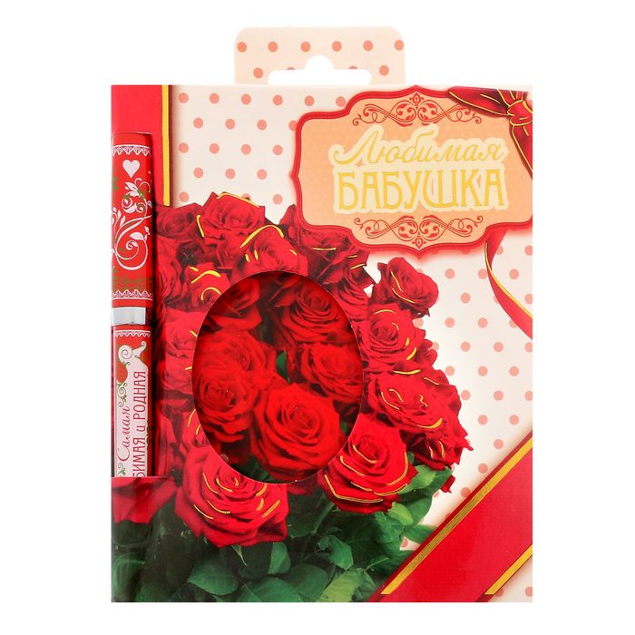 Подарочный набор "Любимая бабушка": обложка для паспорта, ручка