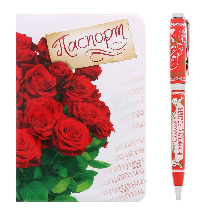 Подарочный набор "Любимая бабушка": обложка для паспорта, ручка