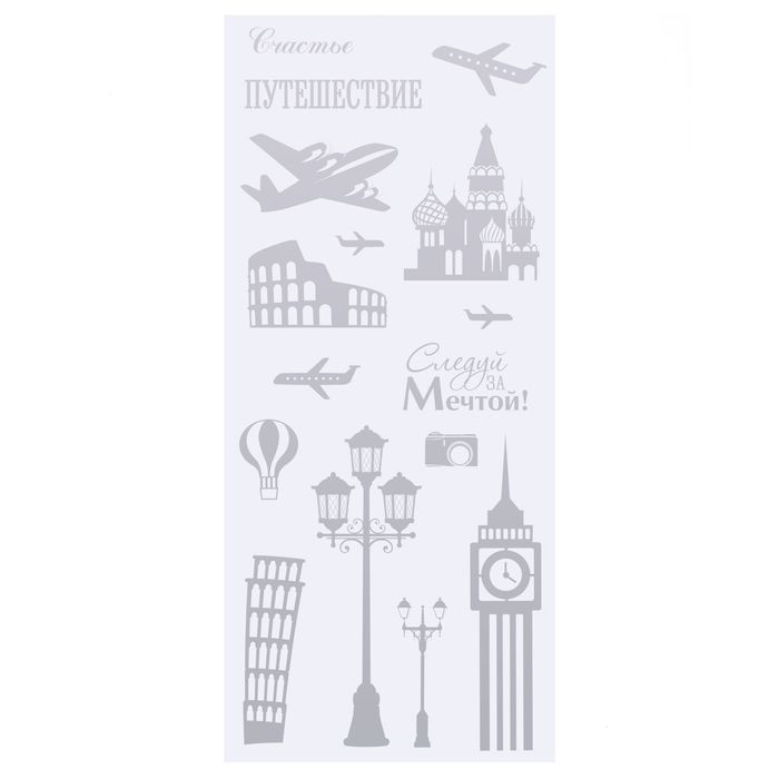 Наклейки на прозрачной основе "Следуй за мечтой", 10 х 24 см