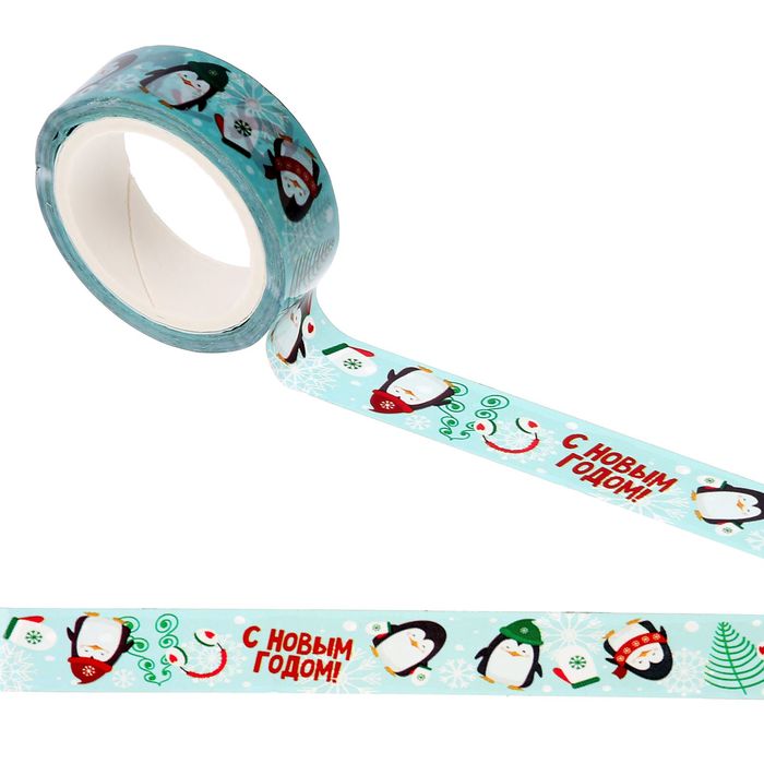 Клейкая лента декоративная «Яркого Нового года!», 1,5 см × 10 м