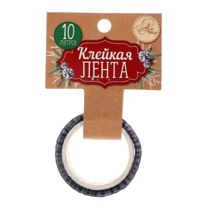 Клейкая лента декоративная «Новогодняя почта», 1,5 см × 10 м