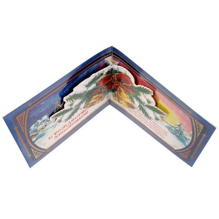 Объемная открытка «С Рождеством! Колокольчики»