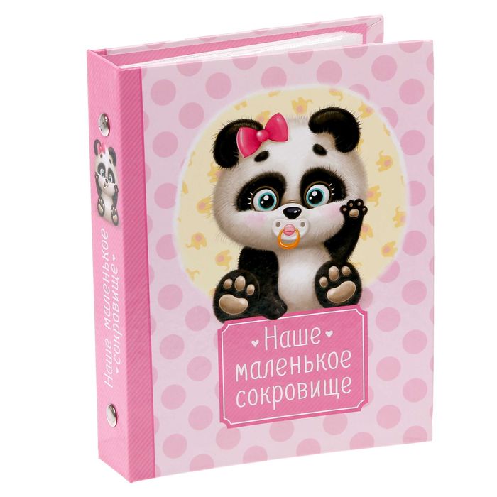 Фотоальбом в твердой обложке "Наше маленькое сокровище", розовый, 36 фото