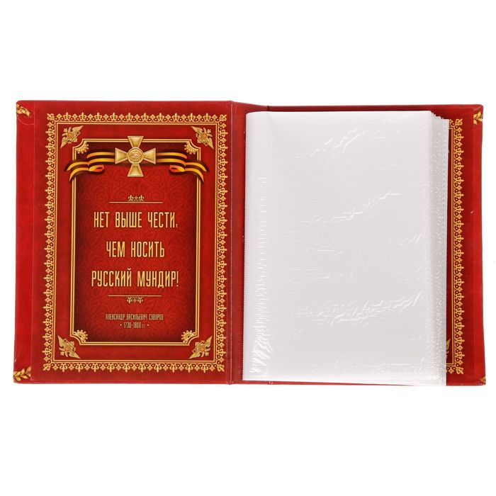 Фотоальбом в твердой обложке "Дембельский альбом", 36 фото