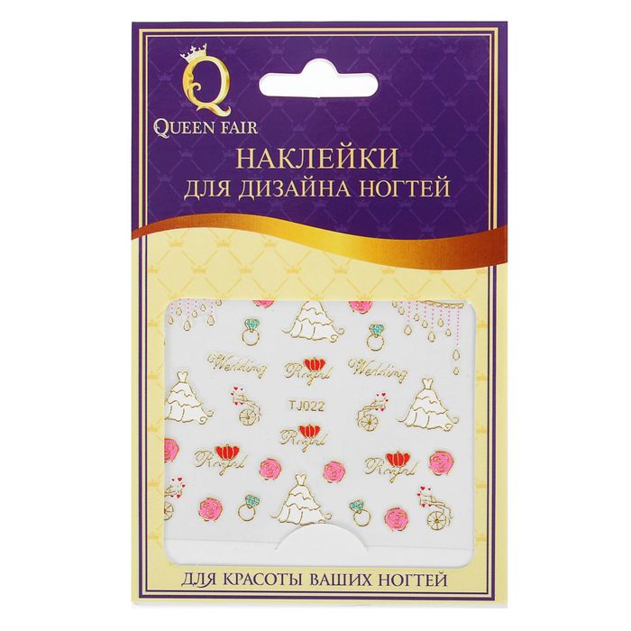 Наклейки для ногтей "Свадьба", разноцветные