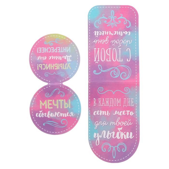 Закладки магнитные на подложке "Для любимой книжки", 2 шт.