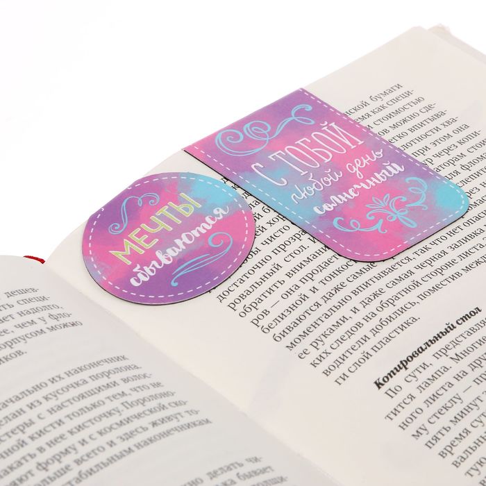 Закладки магнитные на подложке "Для любимой книжки", 2 шт.