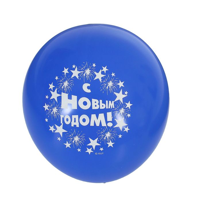 Шар латексный 12" "С Новым годом!", набор 50 шт., цвета МИКС