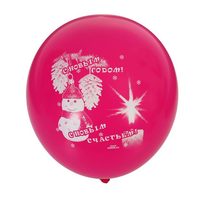 Шар латексный 14" "С Новым годом", набор 50 шт., цвета МИКС